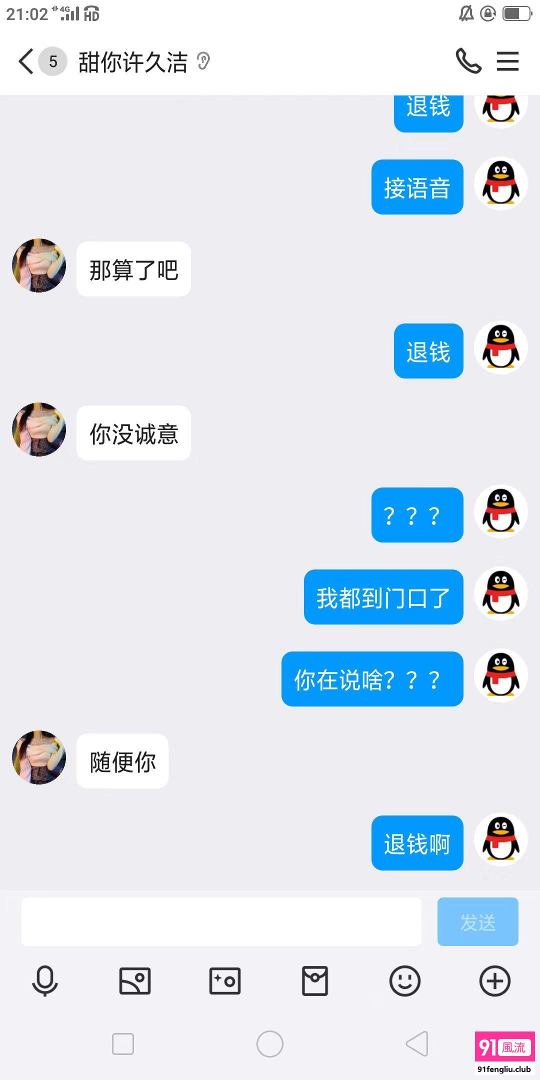 2387451317杭州骗子避雷